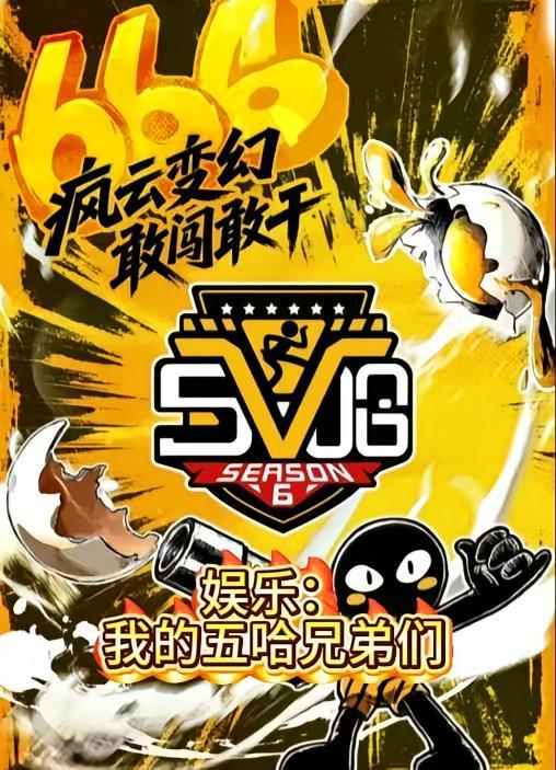 五哈出道的娱乐文推荐