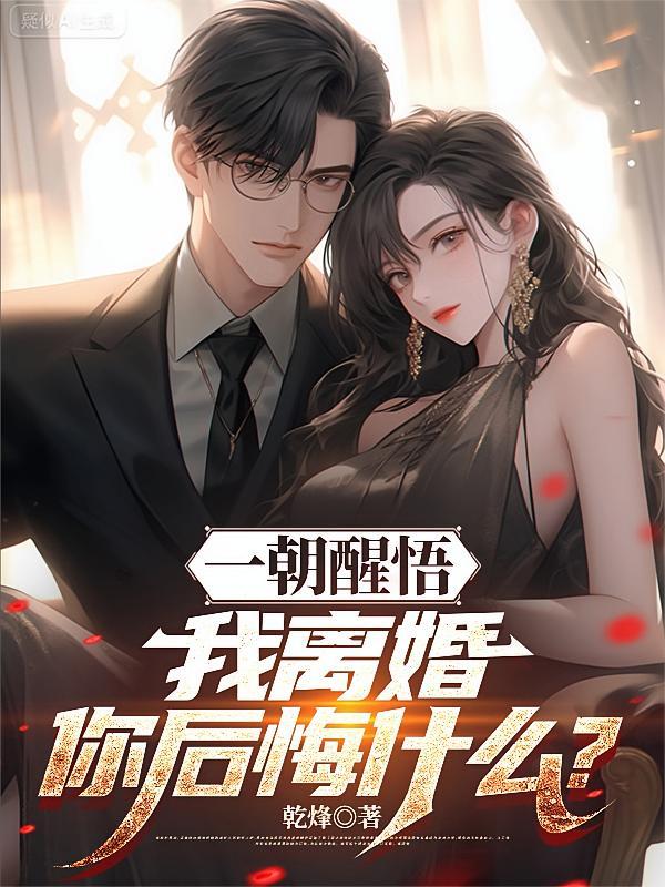 我后悔离婚了怎么办