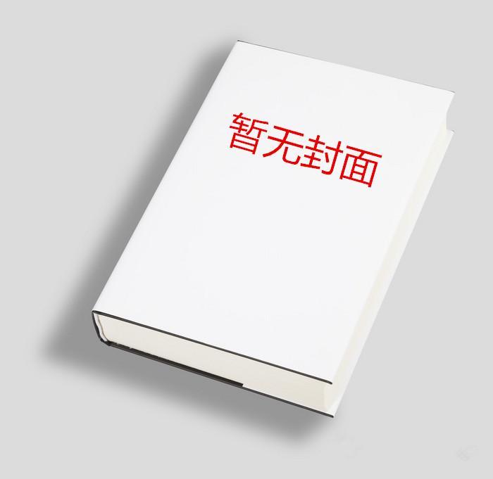 崩坏3 从魅魔缔结契约开始的女武神性奴化计划